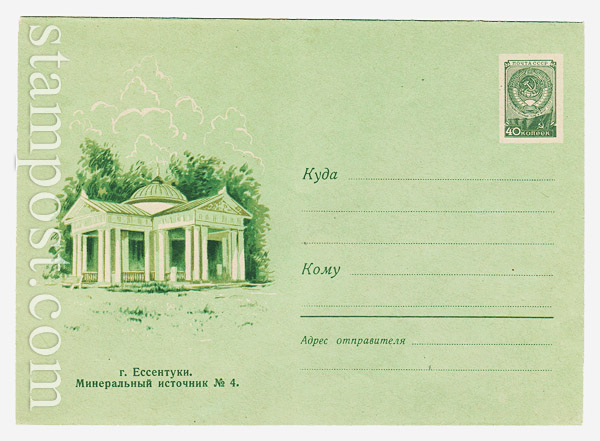 1260b Dx2 USSR Art Covers  1960 13.07 