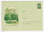 USSR Art Covers 1960 1263b Dx2  1960 13.07 Сочи. Гостиница "Приморская" . Бум.0-2