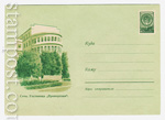 USSR Art Covers 1960 1263b Dx2  1960 13.07 .  "" . .0-2