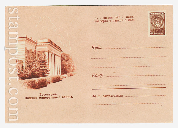 1267 Dx2 USSR Art Covers  1960 19.07 