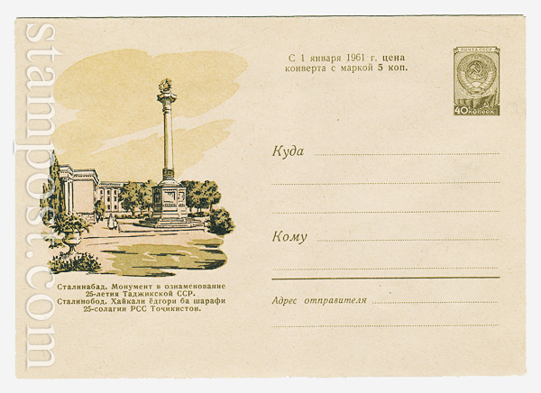 1272 Dx2 USSR Art Covers  1960 19.07 