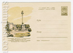 USSR Art Covers 1960 1272 Dx2  1960 19.07 .    25-  