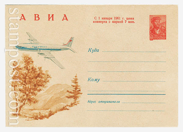 1277 Dx2 USSR Art Covers  1960 21.07 