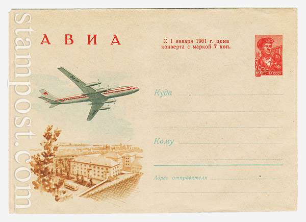1278 Dx3 USSR Art Covers  1960 21.07 