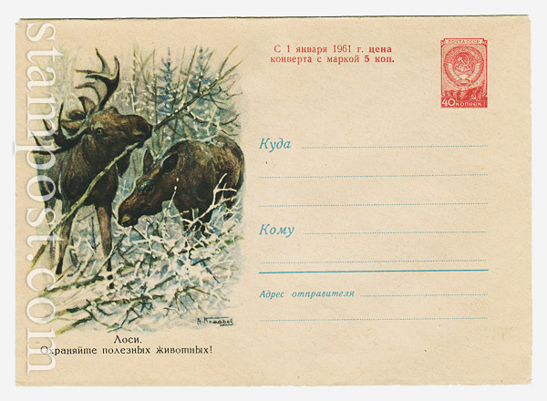 1287 Dx2 USSR Art Covers  1960 06.08 