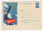 USSR Art Covers 1960 1290 Dx2  1960 10.08  !    . .