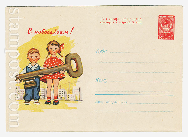 1299 Dx2 USSR Art Covers  1960 18.08 