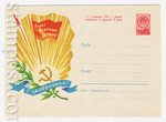 USSR Art Covers 1960 1302  1960 23.08 Слава Великому Октябрю! С праздником!