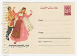 USSR Art Covers 1960 1304 Dx2  1960 27.08   