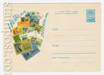 USSR Art Covers 1960 1307  1960 31.08 Неделя письма