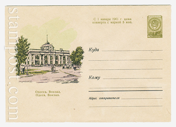 1314 Dx2 USSR Art Covers  1960 05.09 