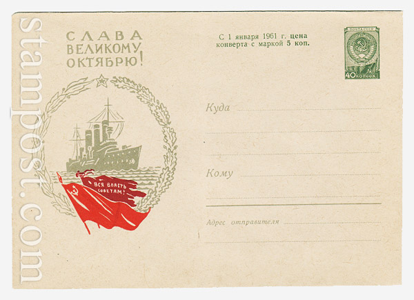 1317a Dx2 USSR Art Covers  1960 15.09 