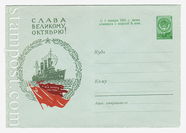1317b USSR Art Covers  1960 15.09 