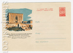 USSR Art Covers 1960 1318  1960 16.09 Ереван. Институт древних рукописей
