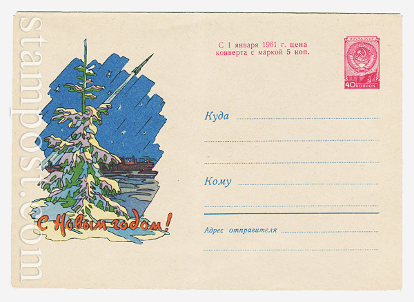 1333 USSR Art Covers  1960 07.10 