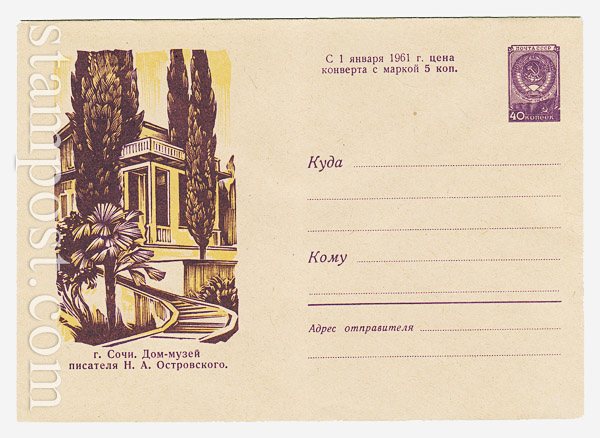 1347 Dx2 USSR Art Covers  1960 19.10 