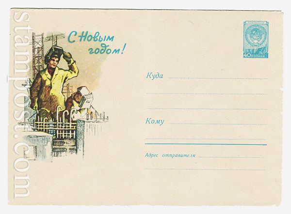 1350 USSR Art Covers  1960 19.10 