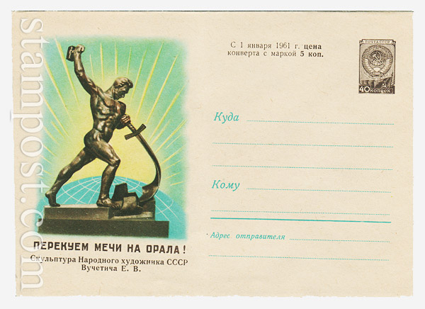 1352 USSR Art Covers  1960 22.10 