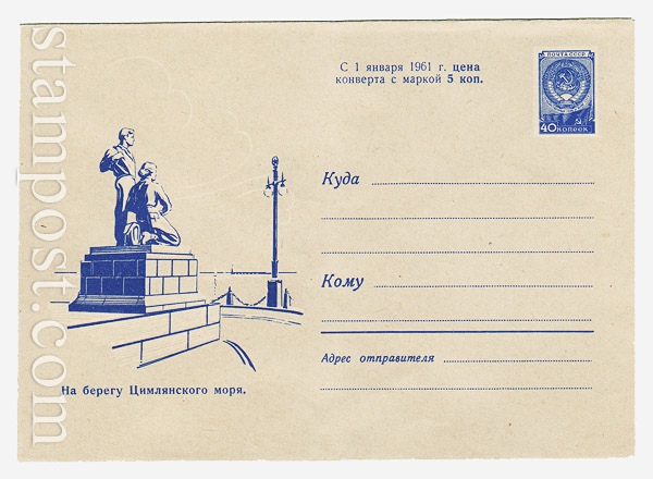 1355 USSR Art Covers  1960 24.10 