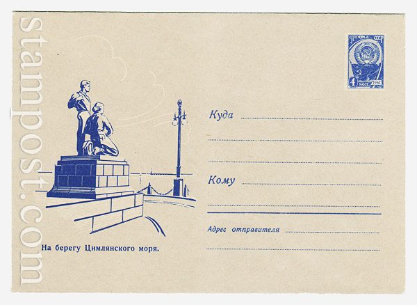 1356 USSR Art Covers  1960 24.10 