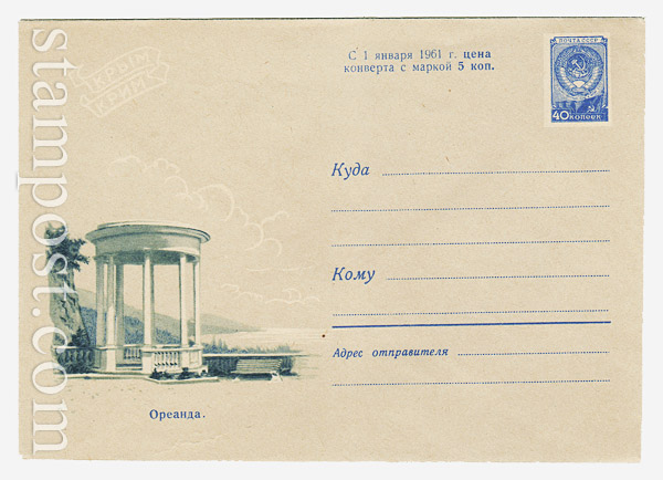 1357 USSR Art Covers  1960 24.10 