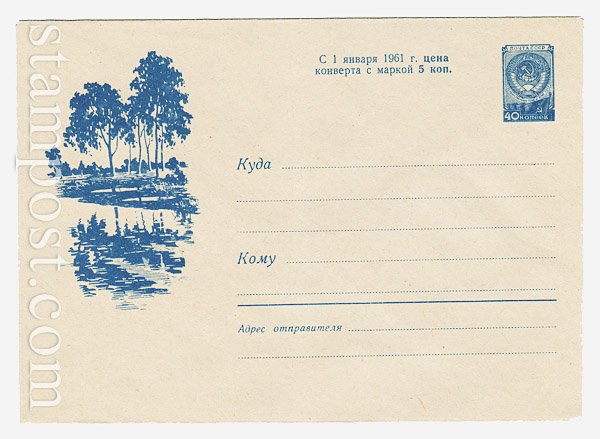 1367 Dx2 USSR Art Covers  1960 02.11 