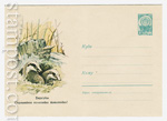 USSR Art Covers 1960 1376  1960 23.11 Барсуки. Охраняйте полезных животных!