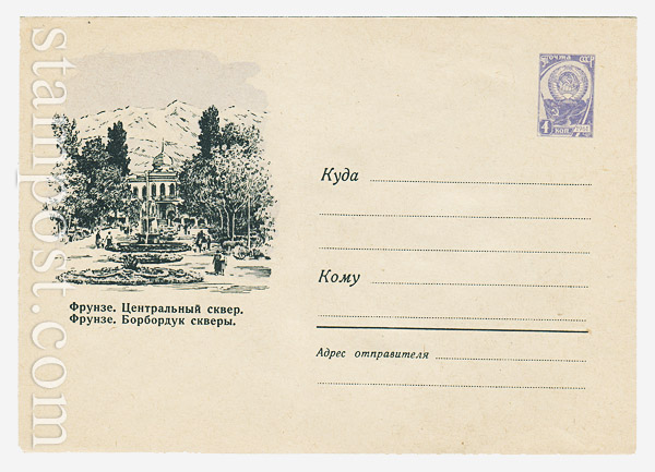 1397 USSR Art Covers  1960 01.12 