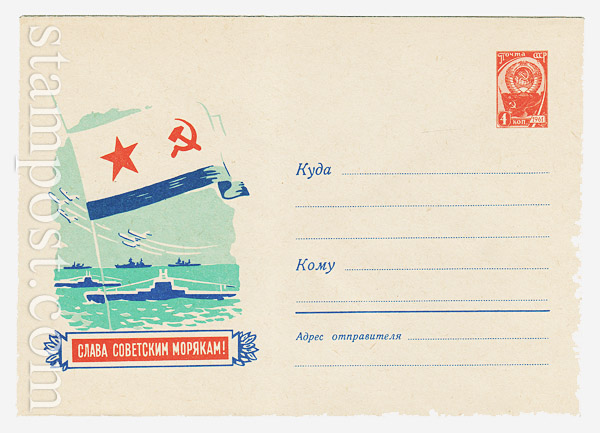 1398 USSR Art Covers  1960 03.12 