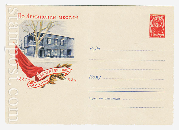 1401 USSR Art Covers  1960 03.12 