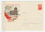 USSR Art Covers 1960 1402  1960 03.12 .  .  13