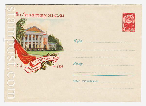 1403 Dx2 USSR Art Covers  1960 03.12 