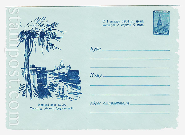 1420 Dx2 USSR Art Covers  1960 