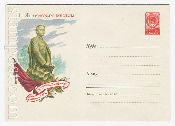 1123a Dx2 USSR Art Covers  1960 25.02 