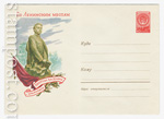 USSR Art Covers 1960 1123a Dx2  1960 25.02 .  ... .0-1