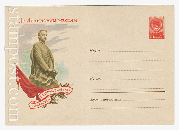 1123b USSR Art Covers  1960 25.02 