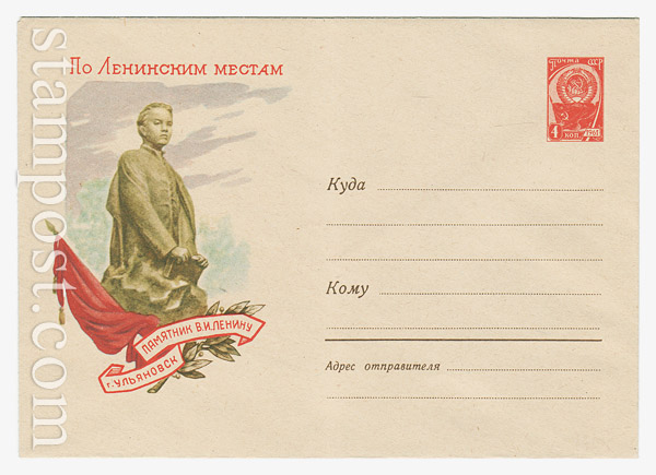 1404a USSR Art Covers  1960 03.12 