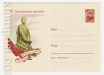 USSR Art Covers 1960 1404b  1960 03.12 Ульяновск. Памятник В.И.Ленину. Марка коричневая