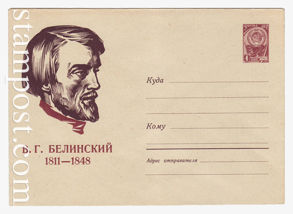 1411 Dx2 USSR Art Covers  1960 26.12  