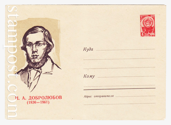 1394 Dx2 USSR Art Covers  1960 01.12 