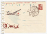 USSR Art Covers 1960 1117 SG Dx2  1961 20.02 . -14  