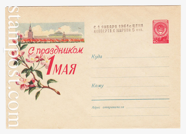 1136a USSR Art Covers  1960 17.03 