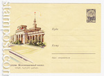 USSR Art Covers 1960 1180 Dx2  1960 18.04 .  