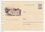 USSR Art Covers 1960 1256 Dx2  1960 09.07 . 