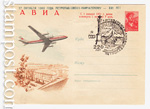 USSR Art Covers 1960 1278 SGx2  1960 21.07 . -114   