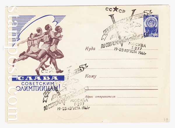 1382a SG USSR Art Covers  1960 24.11 