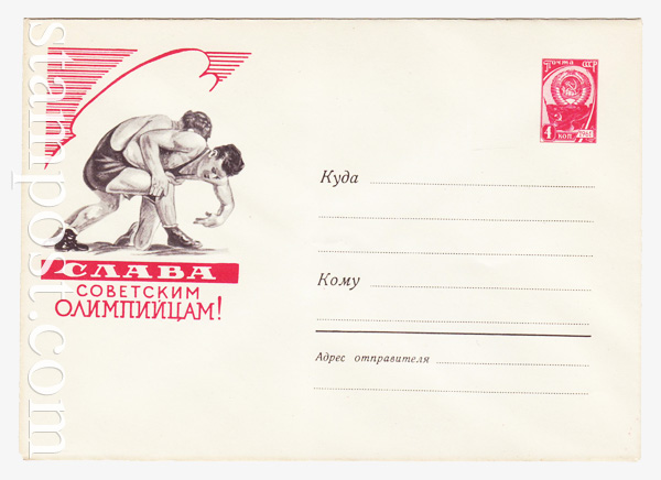 1384a USSR Art Covers  1960 24.11 