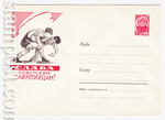 USSR Art Covers 1960 1384a  1960 24.11 . .0-1.  