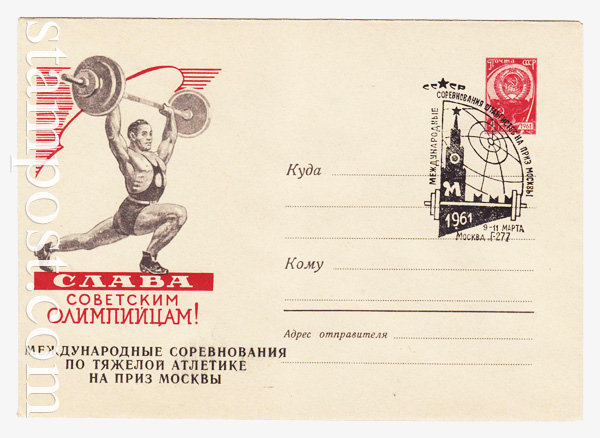 1389a SGx3 USSR Art Covers  1960 24.11 