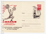 USSR Art Covers 1960 1389a SGx3  1960 24.11 .  . .0-2